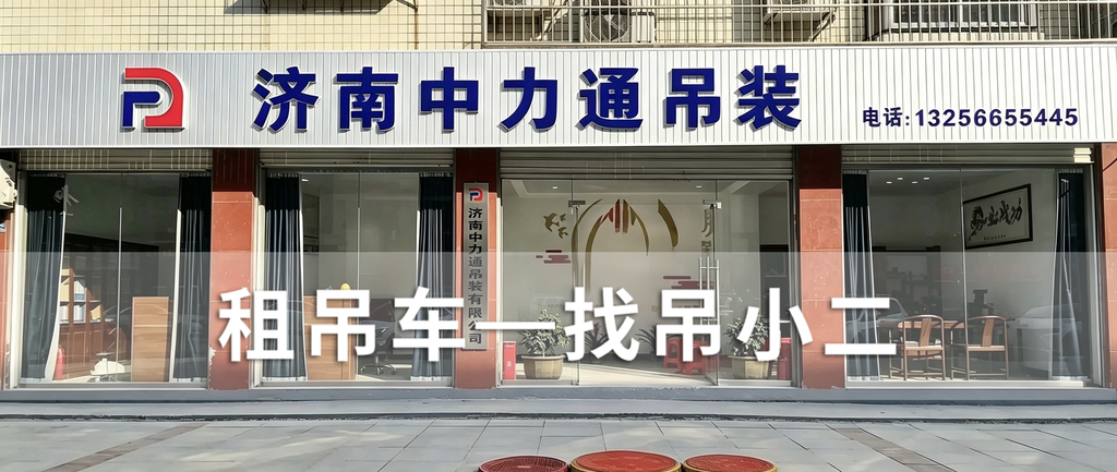 吊小二