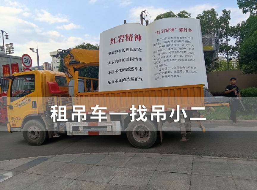 吊小二