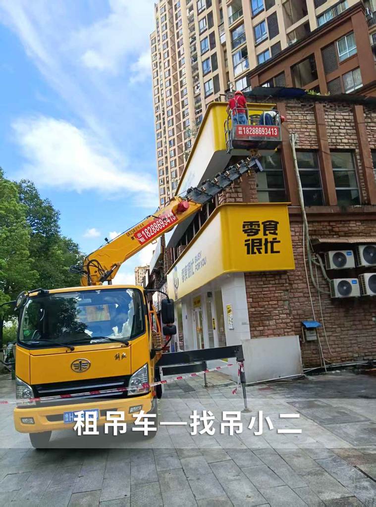 吊小二