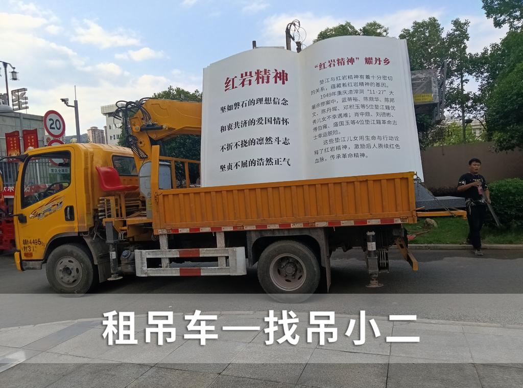 吊小二