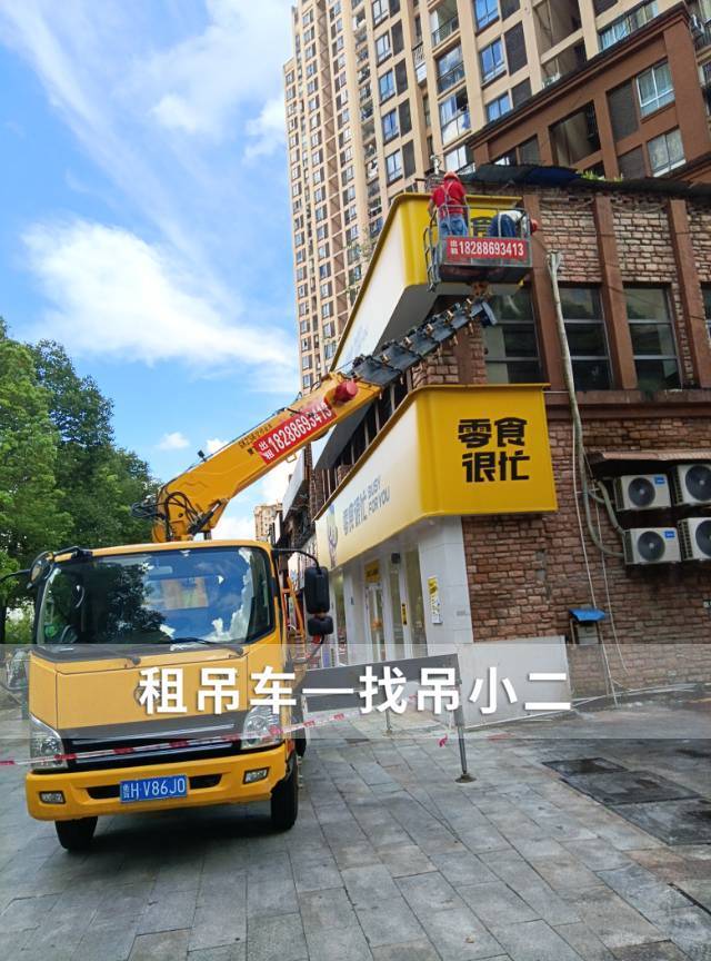 吊小二
