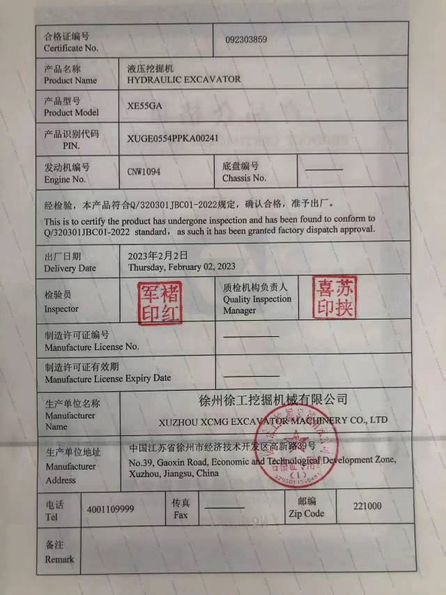 51挖机
