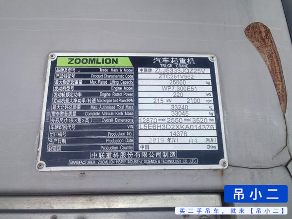 吊小二