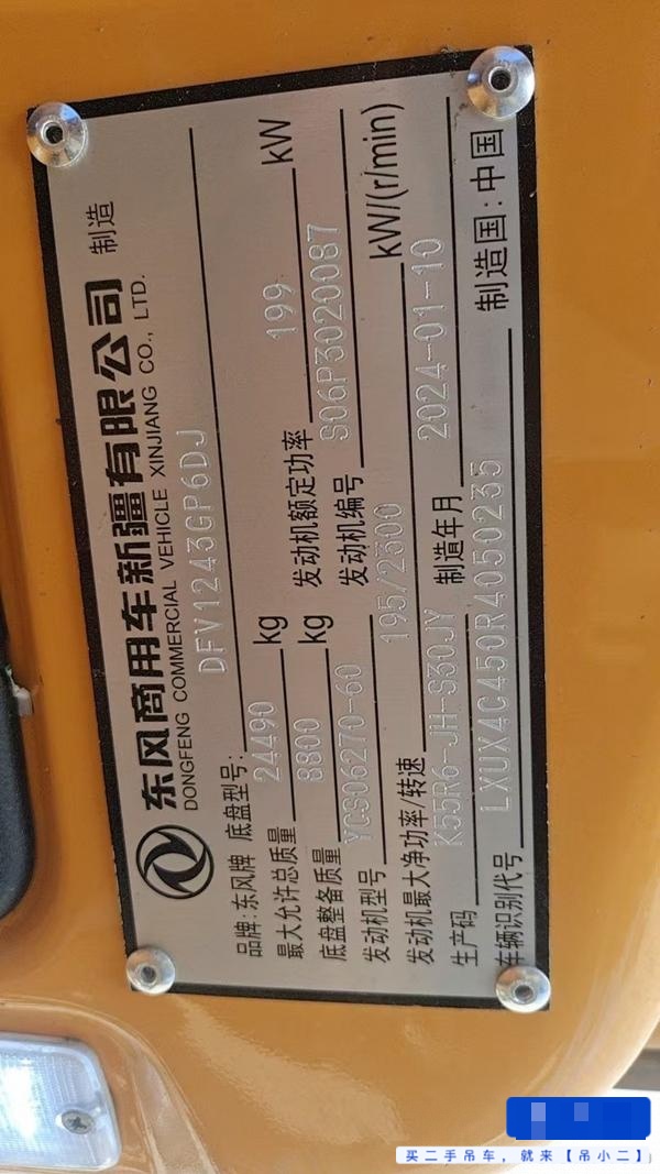吊小二