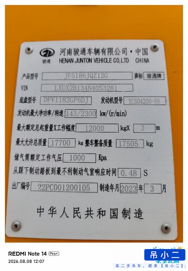 吊小二