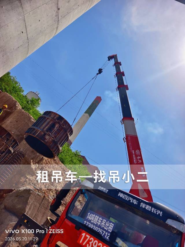 吊小二