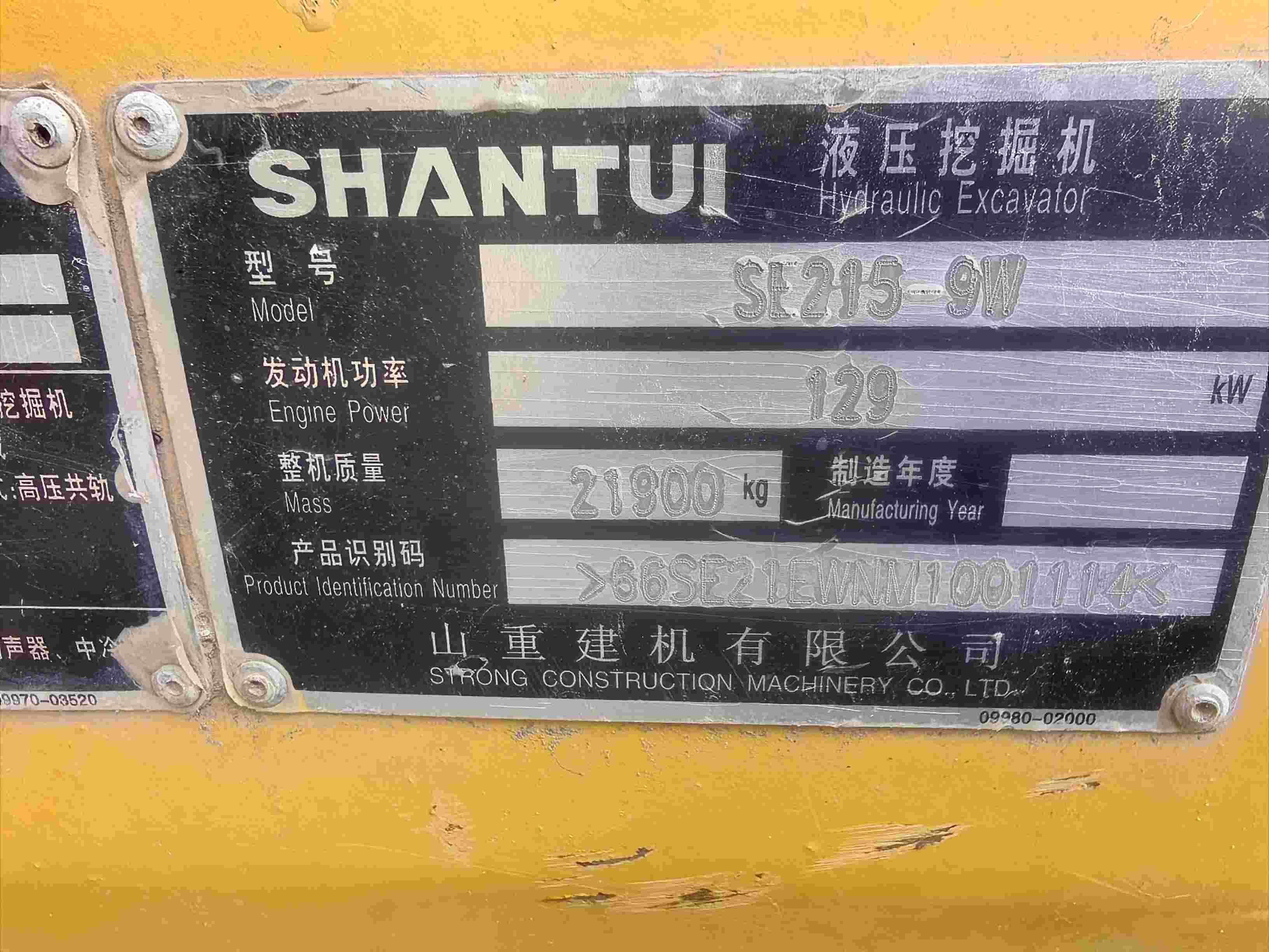 51挖机