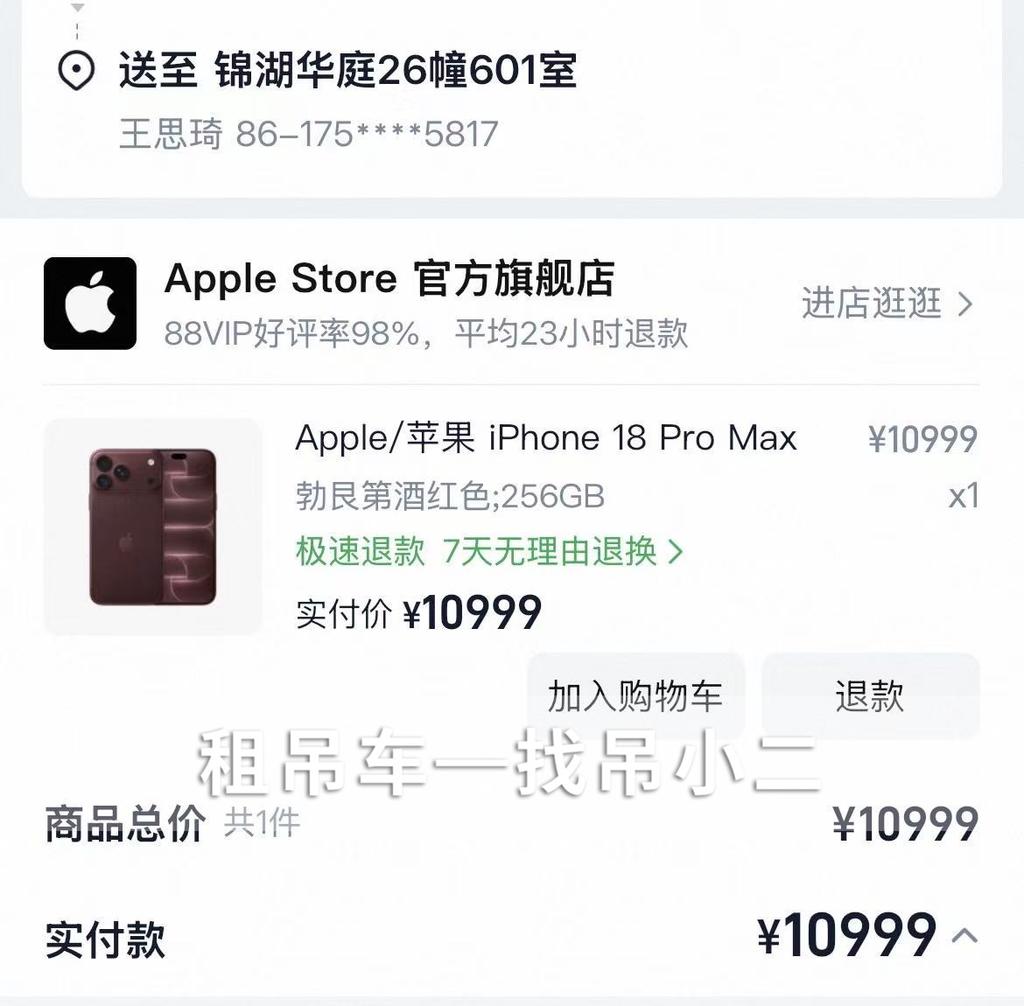 吊小二
