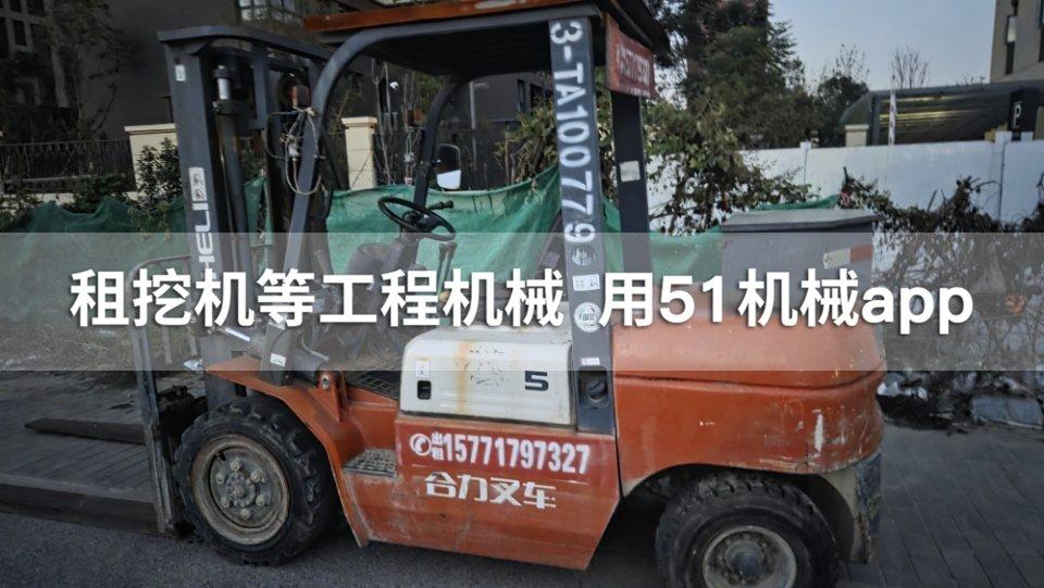 51机械