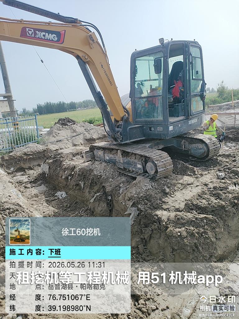 51机械