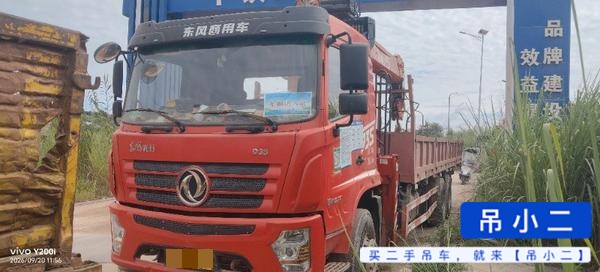 吊小二