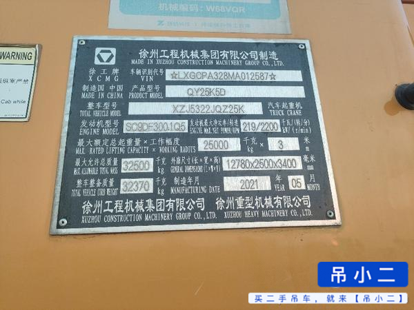 吊小二