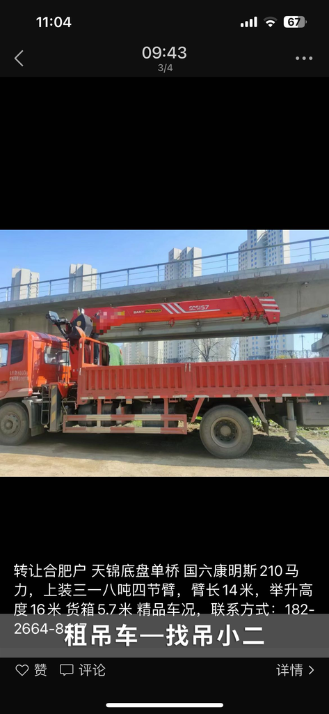 吊小二