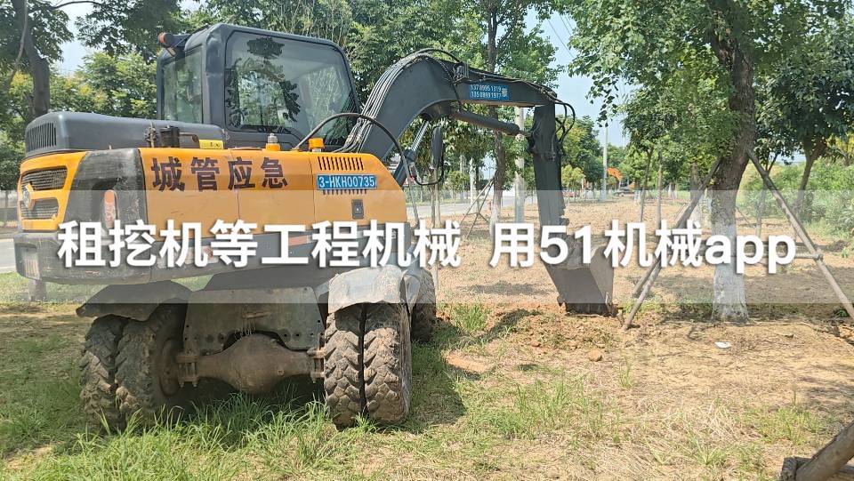 51机械