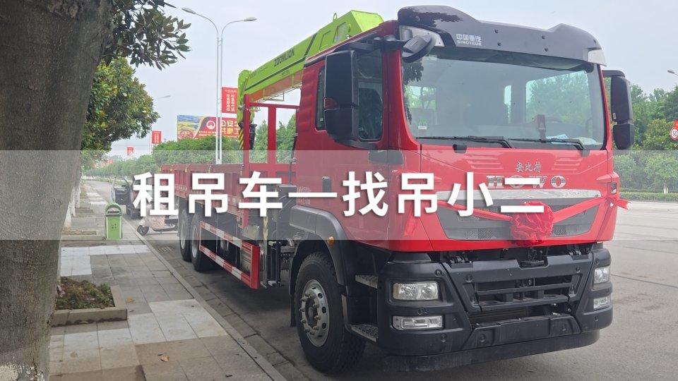 吊小二