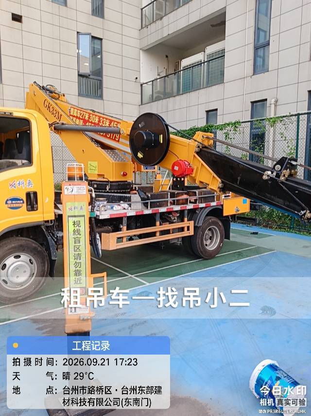 吊小二