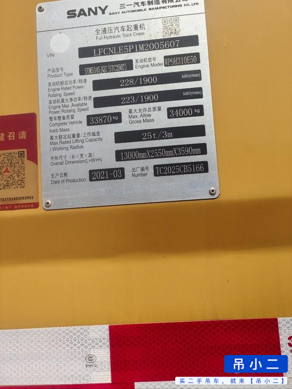 吊小二