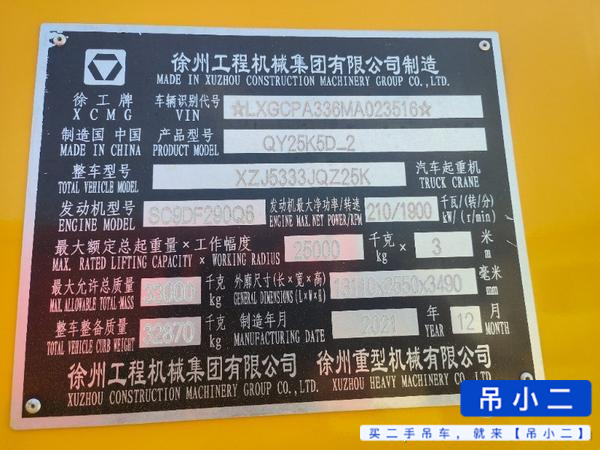 吊小二