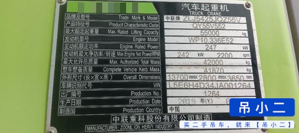 吊小二