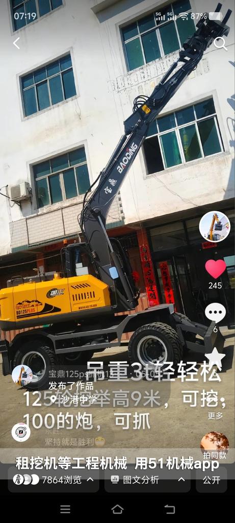 51机械