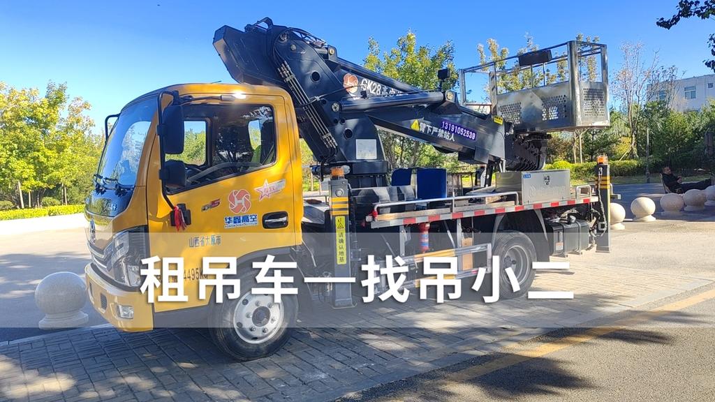 吊小二