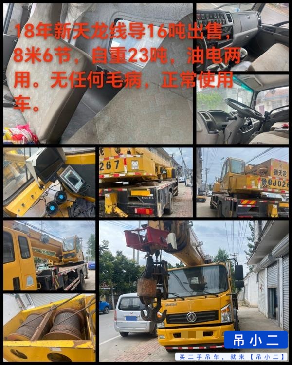 吊小二