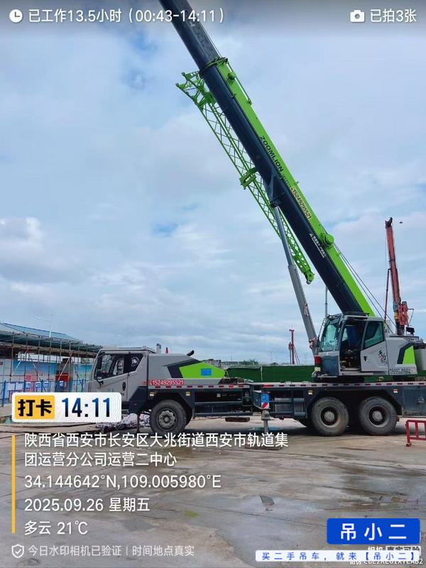 吊小二