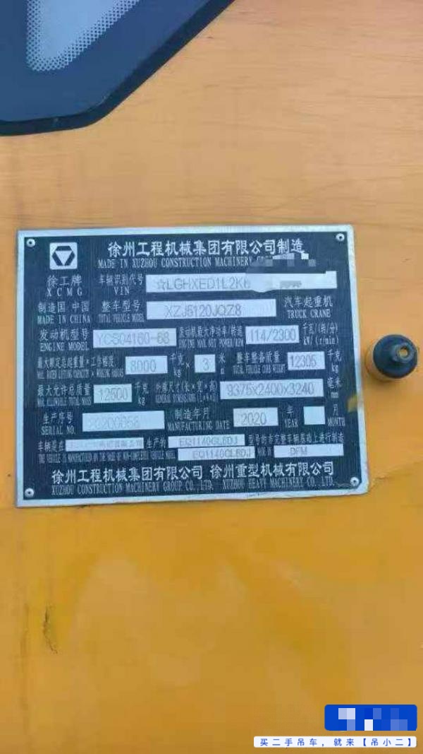 吊小二