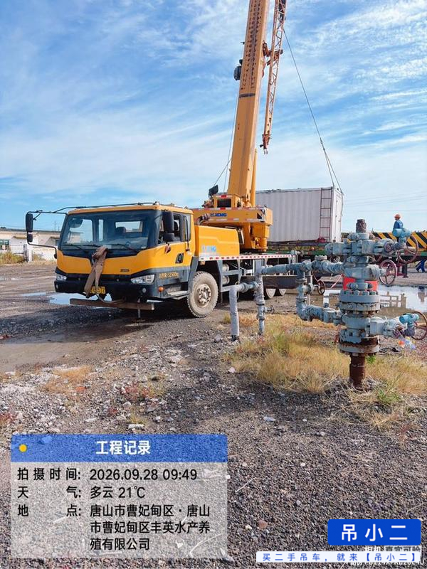 吊小二