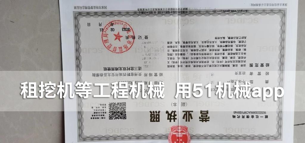 51机械