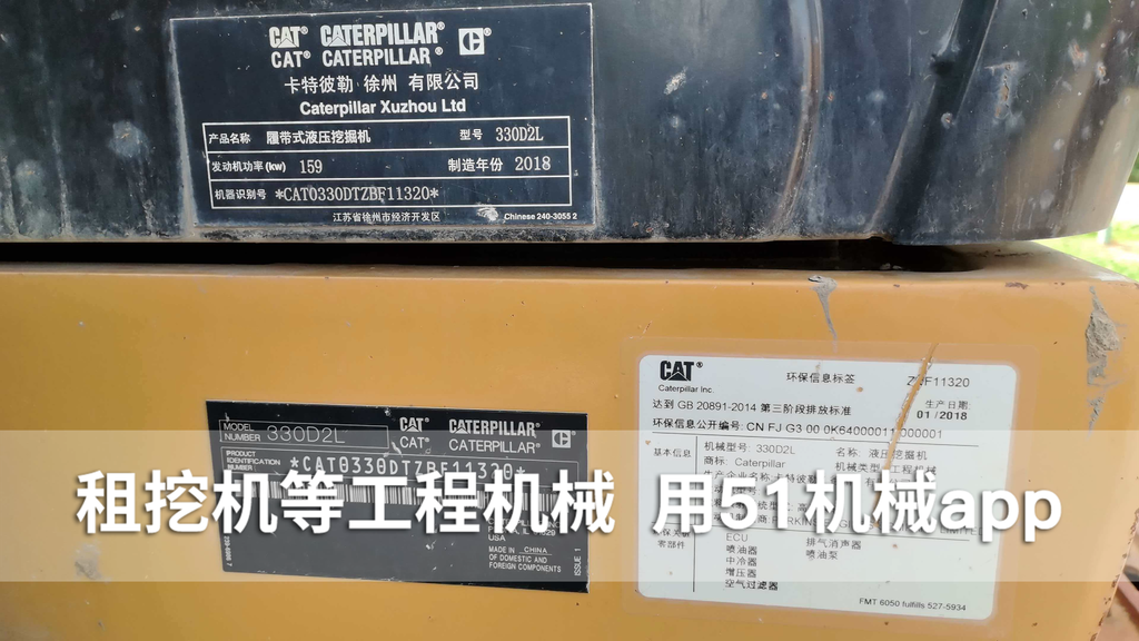 51机械
