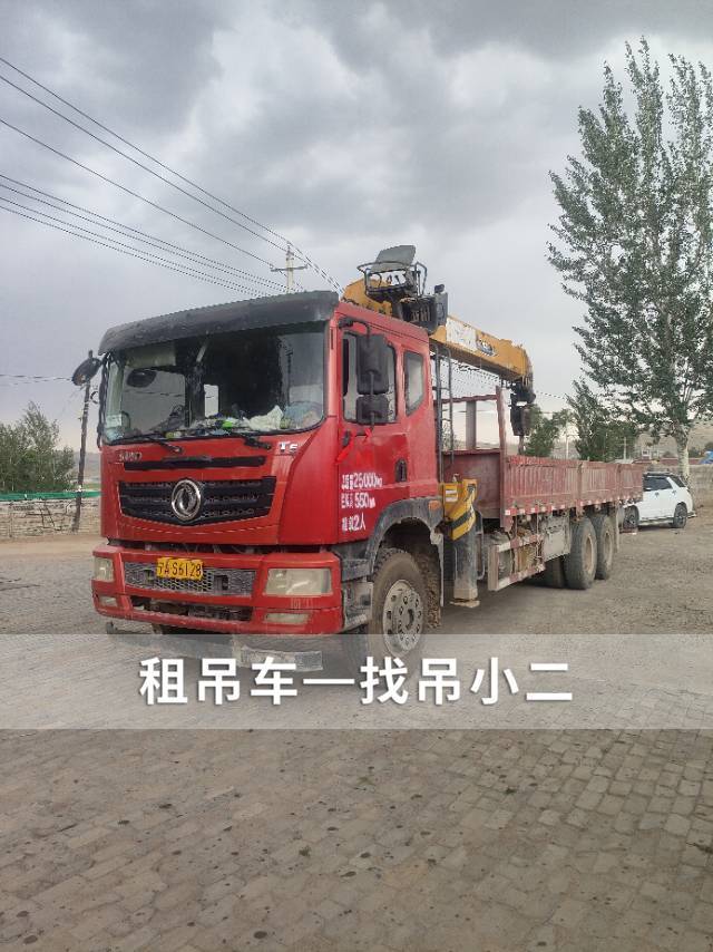 吊小二
