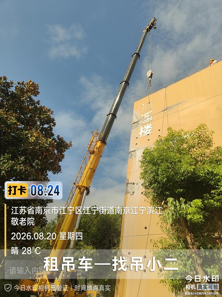 吊小二