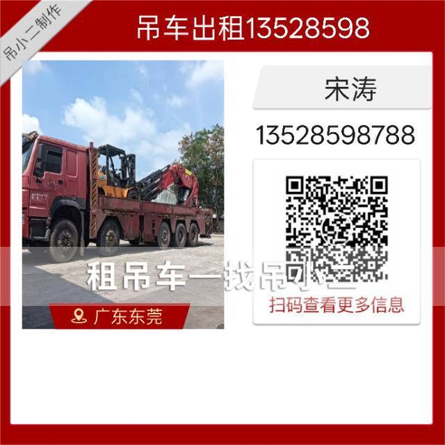 吊小二