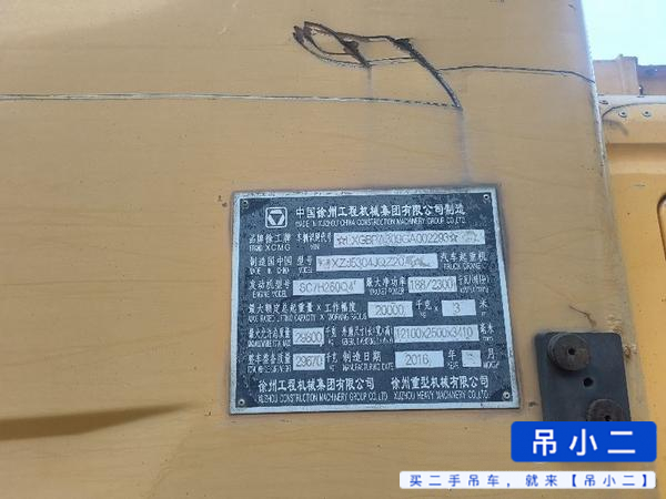 吊小二