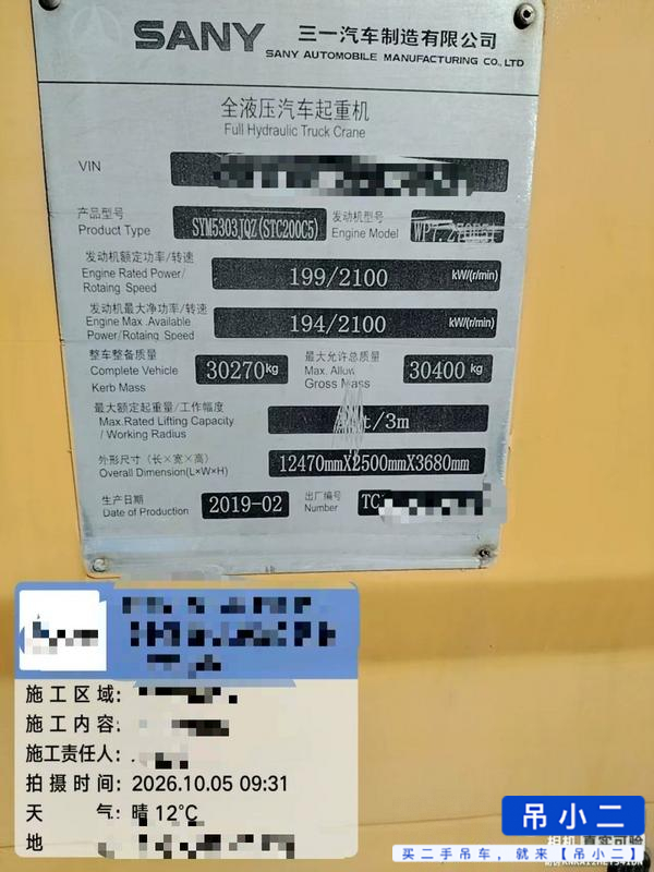 吊小二