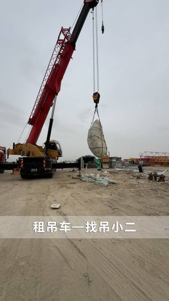 吊小二
