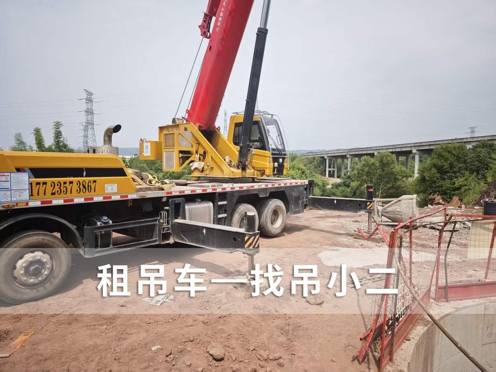 吊小二