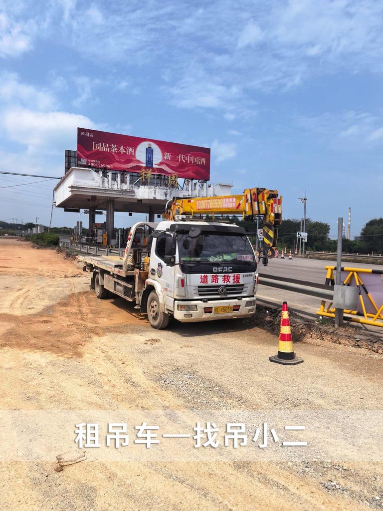 吊小二