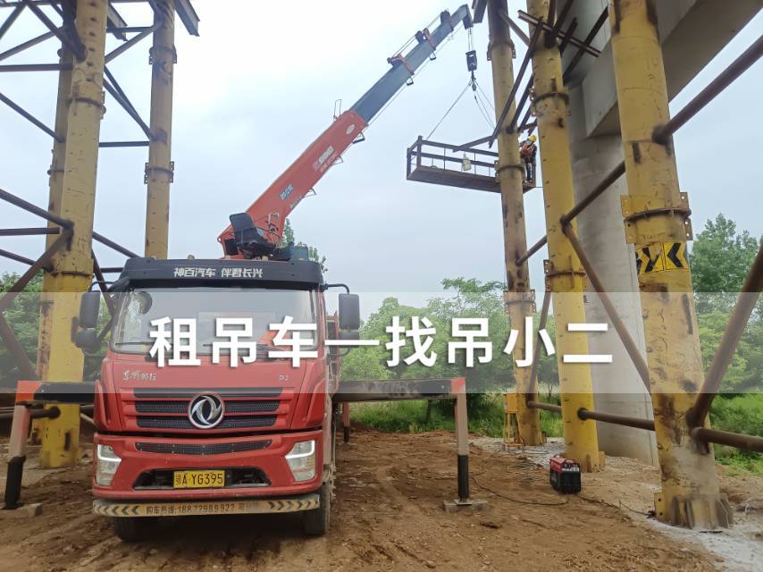 吊小二