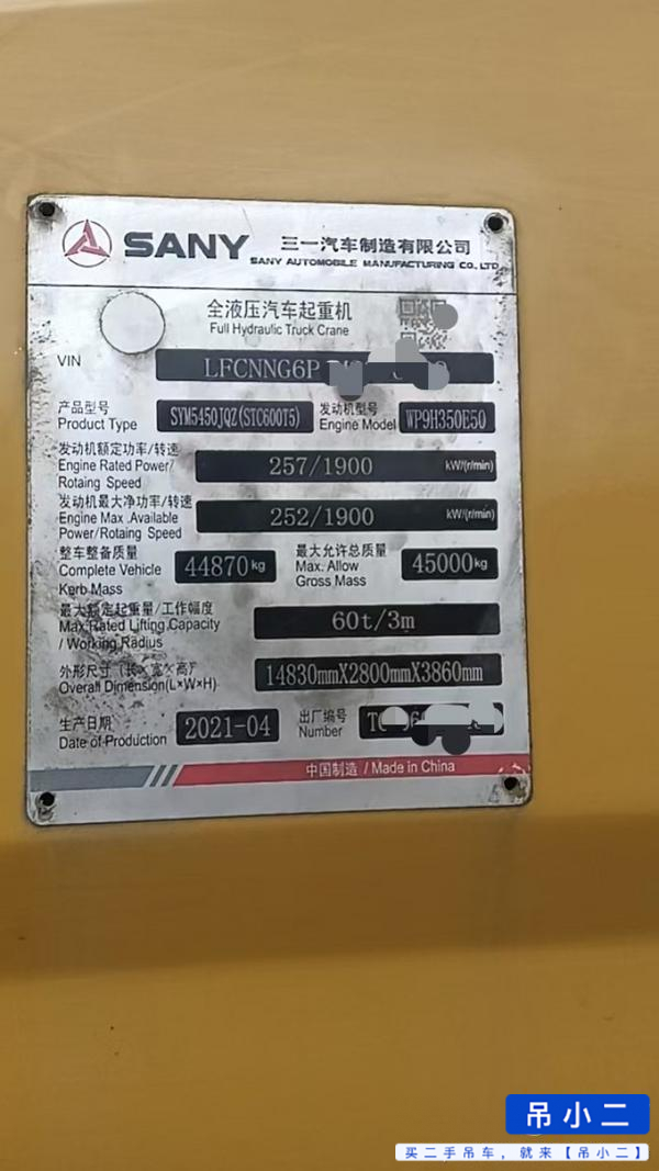 吊小二