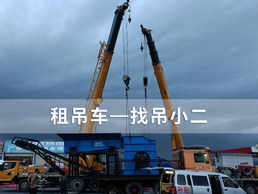 吊小二