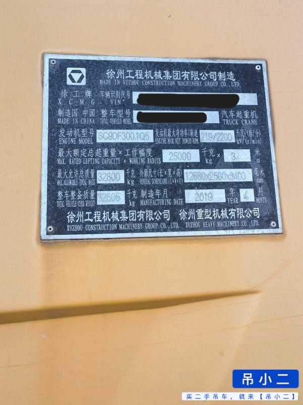 吊小二