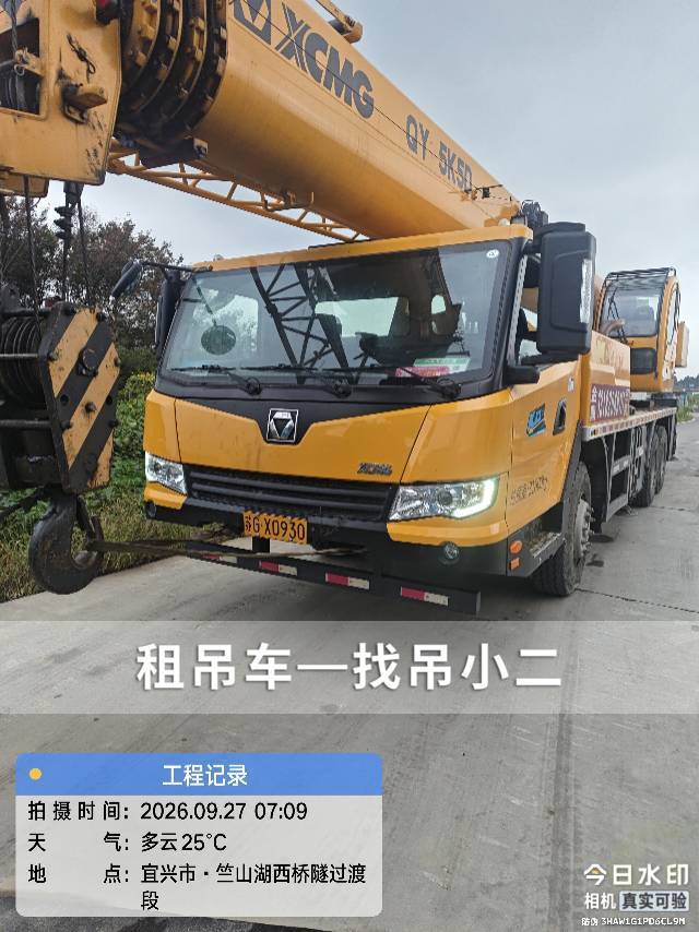 吊小二
