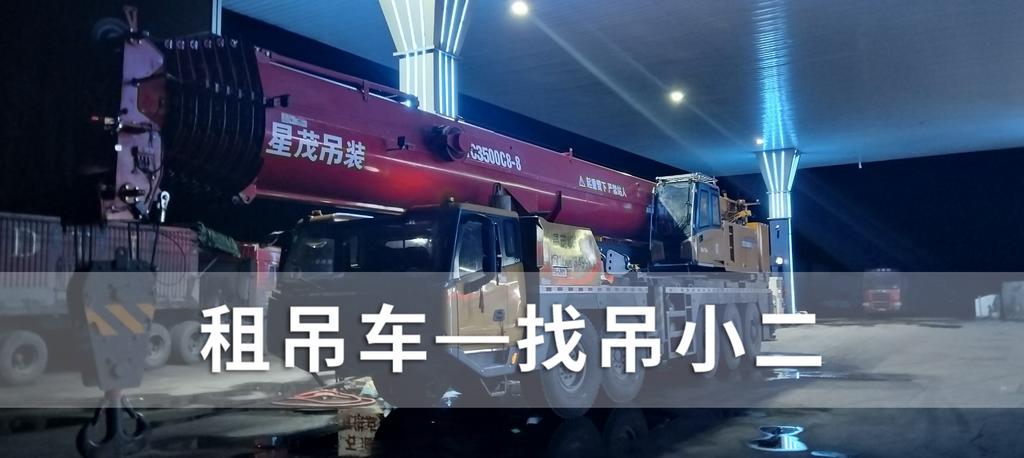 吊小二