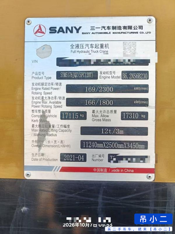 吊小二