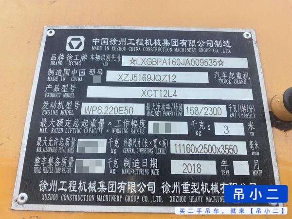吊小二