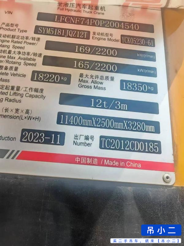 吊小二