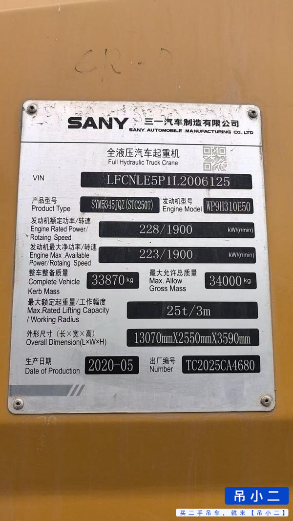 吊小二