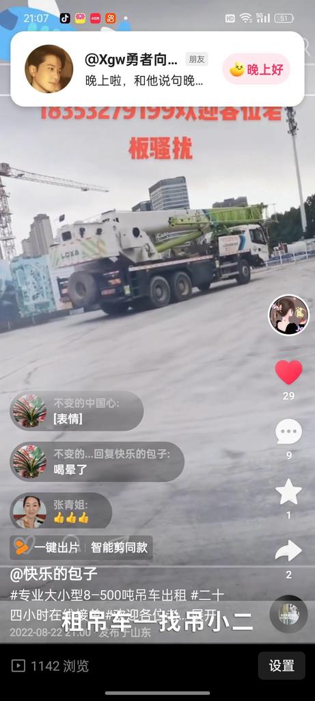 吊小二